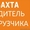Водитель автопогрузчика,  вахта #1314959
