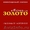 Ликвидируем золото на раз,  два,  три! #1318890