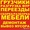  Грузчики. Грузоперевозки.организация офисных переездов. #1341026