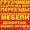  Грузчики. Грузоперевозки.организация офисных переездов. #1341026