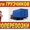 Грузоперевозки. Переезды. Грузчики. Такелаж #1333204