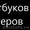 Ремонт ноутбуков,  замена клавиатуры #1338234