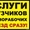 Погрузка Разгрузка Переезд Разнорабочие #1344870