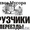 Услуги -Грузчиков- Переезды и грузоперевозки #1465160
