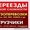 Грузоперевозки и Грузчики -Переезды город меж город! #1469288
