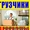 Автотранспорт + грузчики #1533368