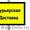 Курьерская доставка. 250 руб. #1562798