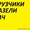 ЛЮБУЮ РАБОТУ, ПОДЪЁМ СПУСК ТАКЕЛАЖ, ПОГР, ,  #1608227