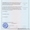Сертификация и разрешительная документация #1620289