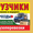 Грузчики Газель Переезды.8-910-320-60-68 #1653248