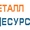 Профнастил в Екатеринбурге от производителя #1662142