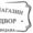 Антикварный салон «Арбатский двор» - Продать антиквариат #1709452