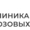 Похудение онлайн,  снижение веса  #1719515