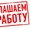 Работа Вхата Девушкам Упаковщицы/Комплектовщицы фабрика полуфабрикатов #1733770